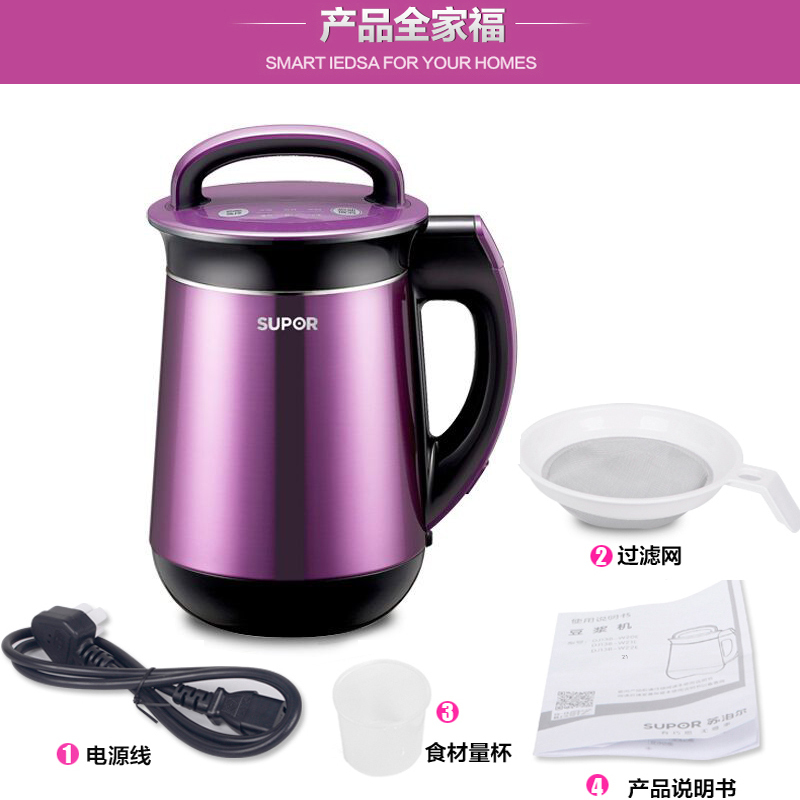 苏泊尔（SUPOR）豆浆机 DJ13B-W24E 免滤豆浆机 全钢杯体 1.3L大容量 豆浆机家用 全自动多功能 米糊