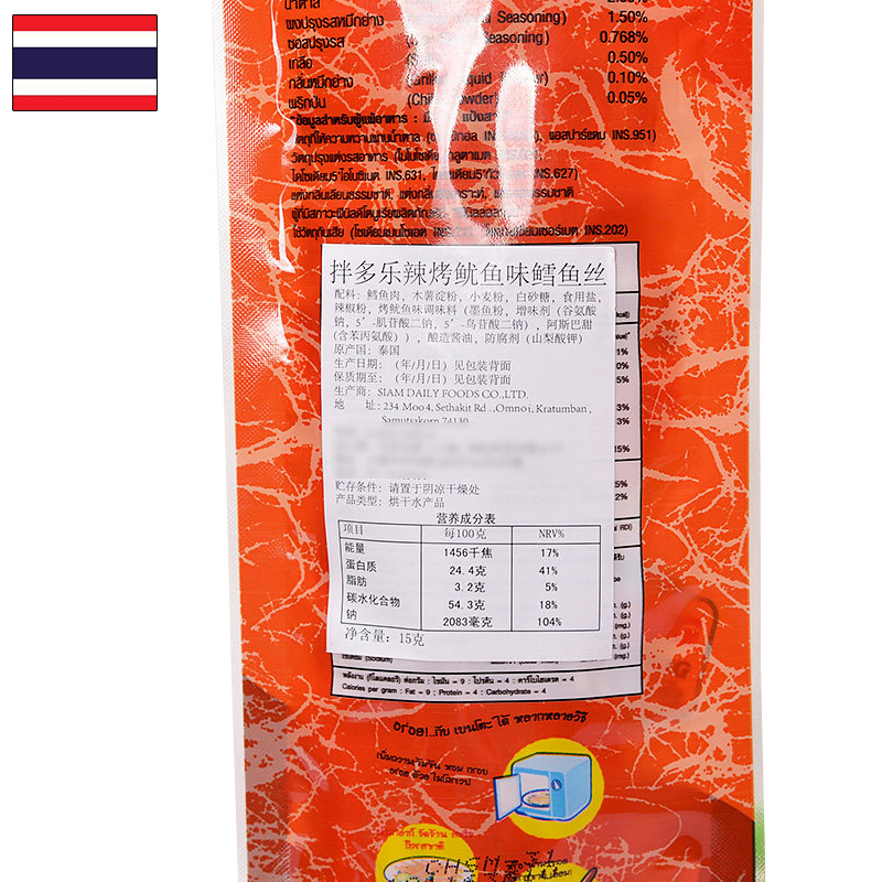 BENTO拌多乐辣烤鱿鱼味鳕鱼丝 15g