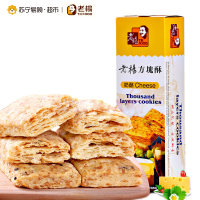老杨奶酪方块酥饼干 120g