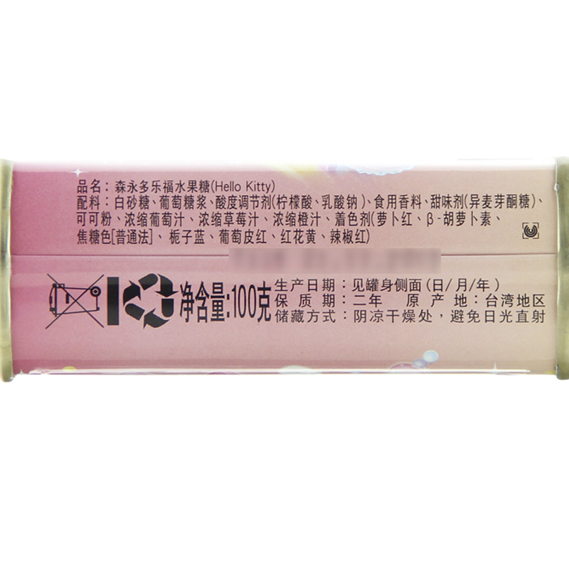 森永 水果糖（HELLO KITTY) 100g