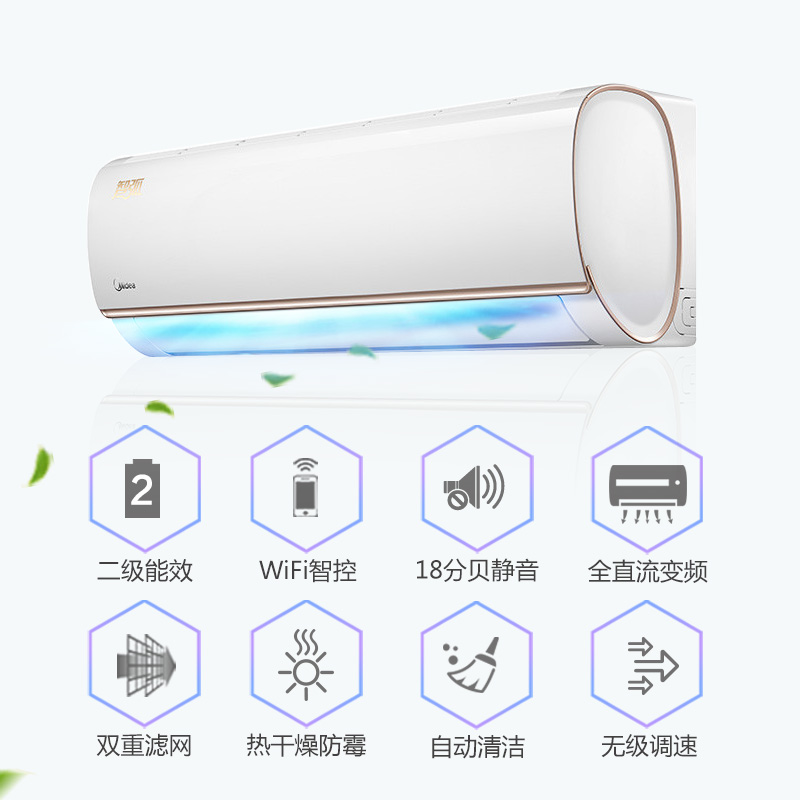 美的(Midea)大1匹 变频 KFR-26GW/WDBA2@ 2级能效 WiFi智控 百档风速 冷暖 挂机空调