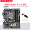 华硕(ASUS)B150M-A/M.2 主板Intel B150/LGA1151/DDR45相数字供电 5重防护
