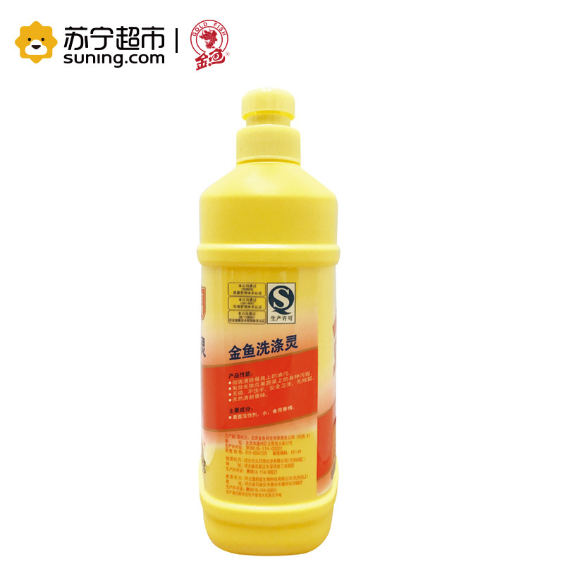 金鱼 (GoldFish) 洗洁精去油 护手 洗涤灵2kg/瓶(去油污)