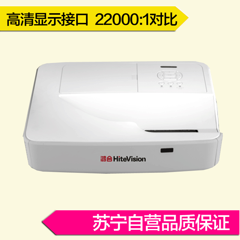 鸿合(Hitevision)工程机 HT-H6高清大图