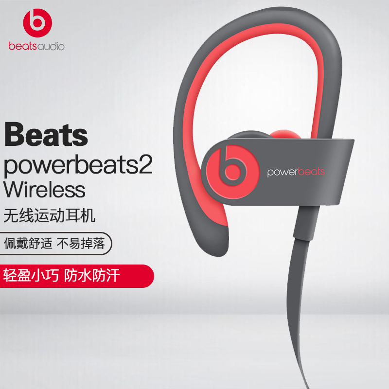 Beats Powerbeats 2 Wireless 无线蓝牙耳机 入耳式运动耳机 耳挂式耳机 (带麦) 迷幻红