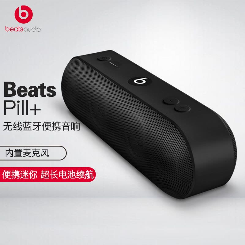 BEATS Pill+ 无线蓝牙音箱 低音炮 迷你户外音箱 运动胶囊小音响 便携式 黑色图片