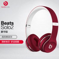 Beats Solo2 头戴式耳机 豪华版 有线耳机 (带麦) 红色