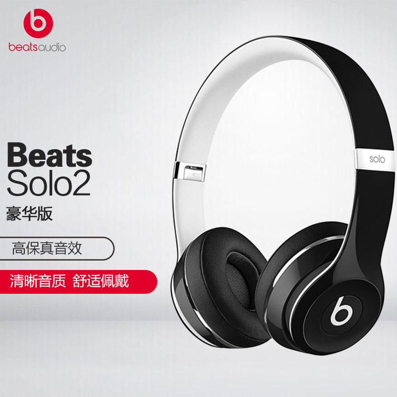 Beats Solo2 头戴式耳机 豪华版 有线耳机 (带麦) 黑色高清大图