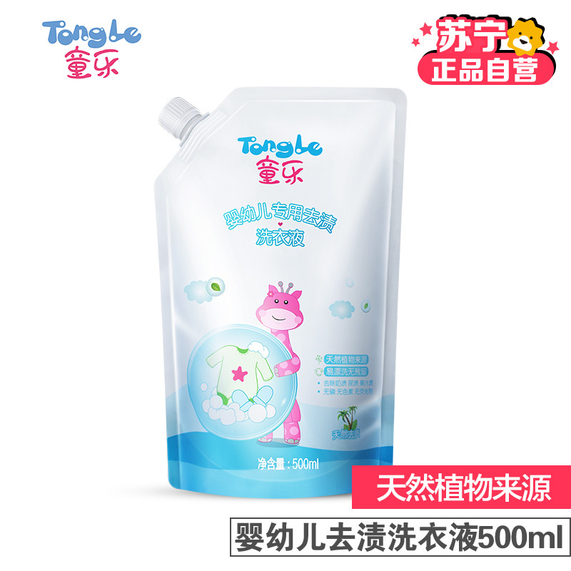 童乐婴幼儿专用去渍洗衣液补充装500ML