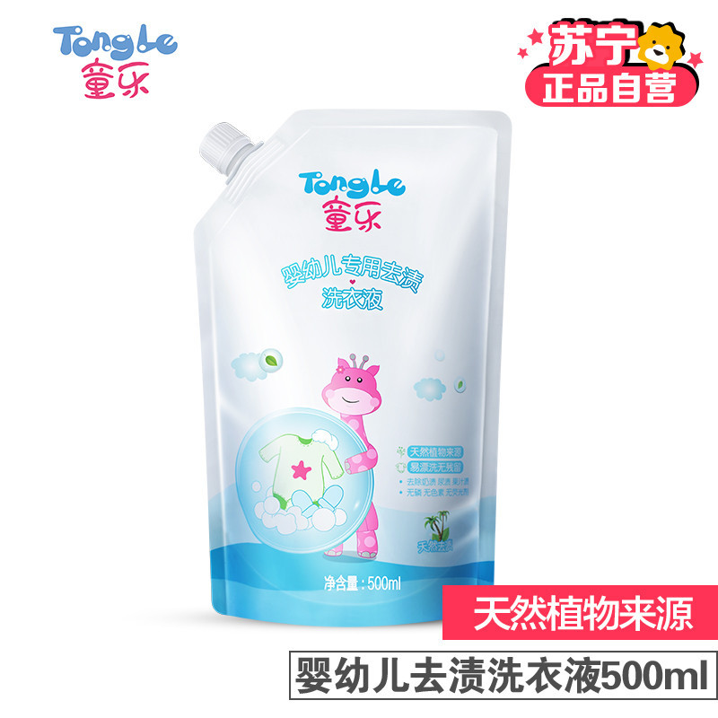 童乐婴幼儿专用去渍洗衣液补充装500ML