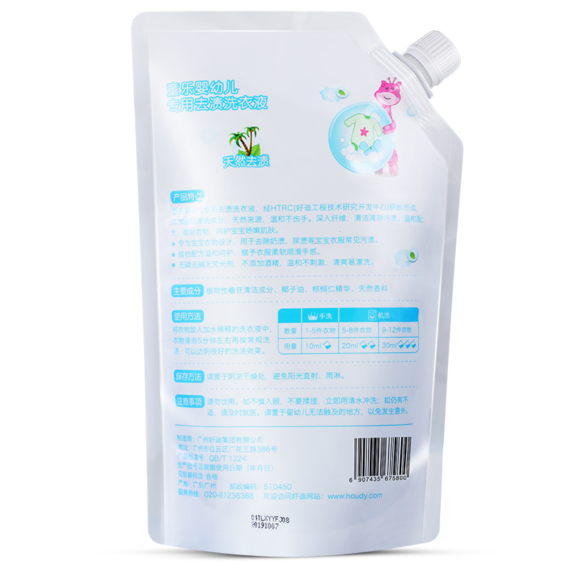 童乐婴幼儿专用去渍洗衣液补充装500ML