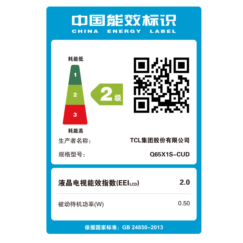 TCL Q65X1S-CUD 65英寸 量子点4K曲面 全生态HDR 37核安卓智能LED液晶电视