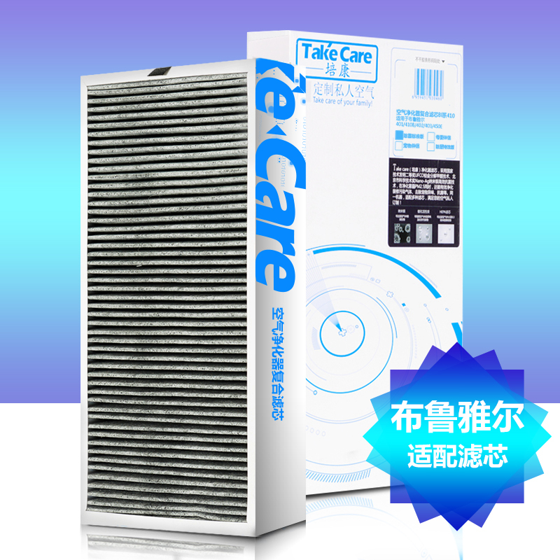 培康(Take Care)适配blueair空气净化器复合滤网滤芯配件 适用布鲁雅尔410 410B 402 除霾版