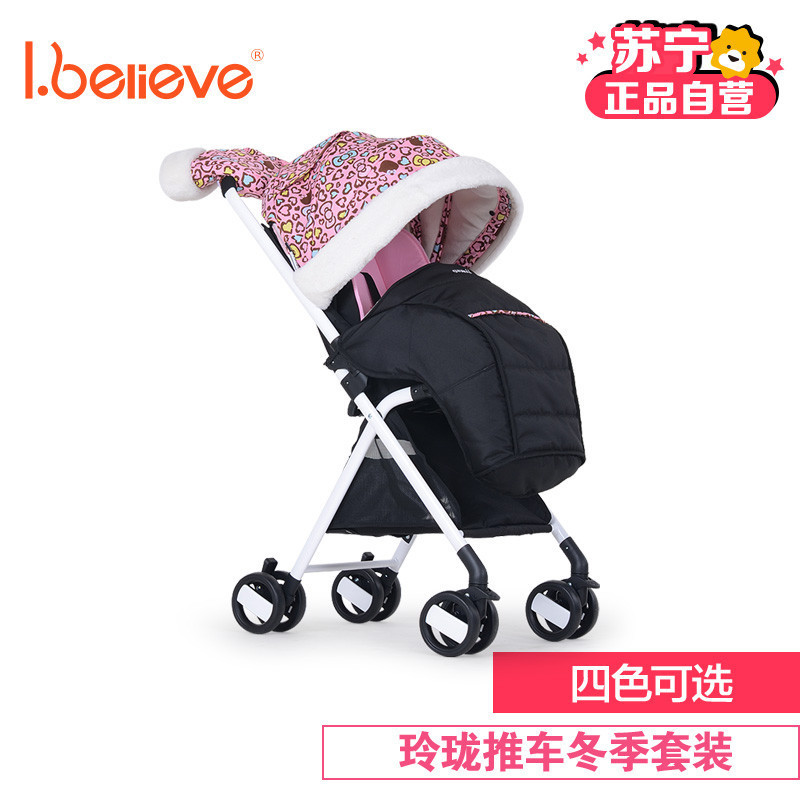 [苏宁自营]爱贝丽(I.believe)婴儿手推车配件 温暖冬日套装 篷头 脚套 手套 宝宝冬日出行更暖和
