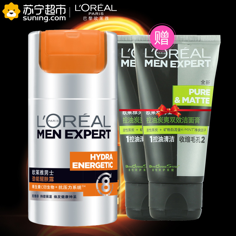 欧莱雅劲控组合(男士劲能醒肤八重功效50ml+控油炭爽双效洁面膏50ml(赠)*2)