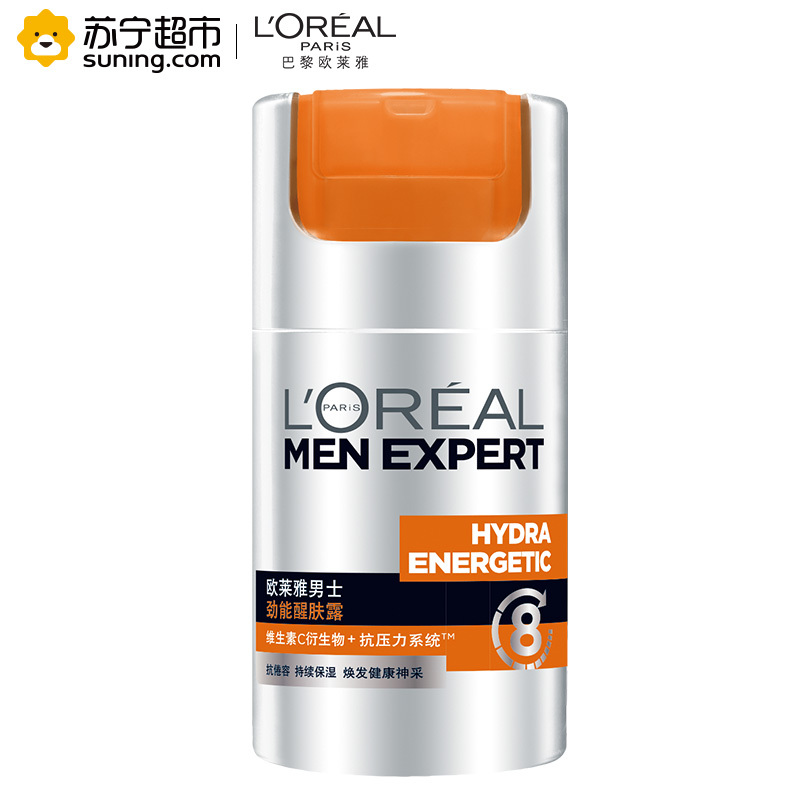 欧莱雅劲控组合(男士劲能醒肤八重功效50ml+控油炭爽双效洁面膏50ml(赠)*2)