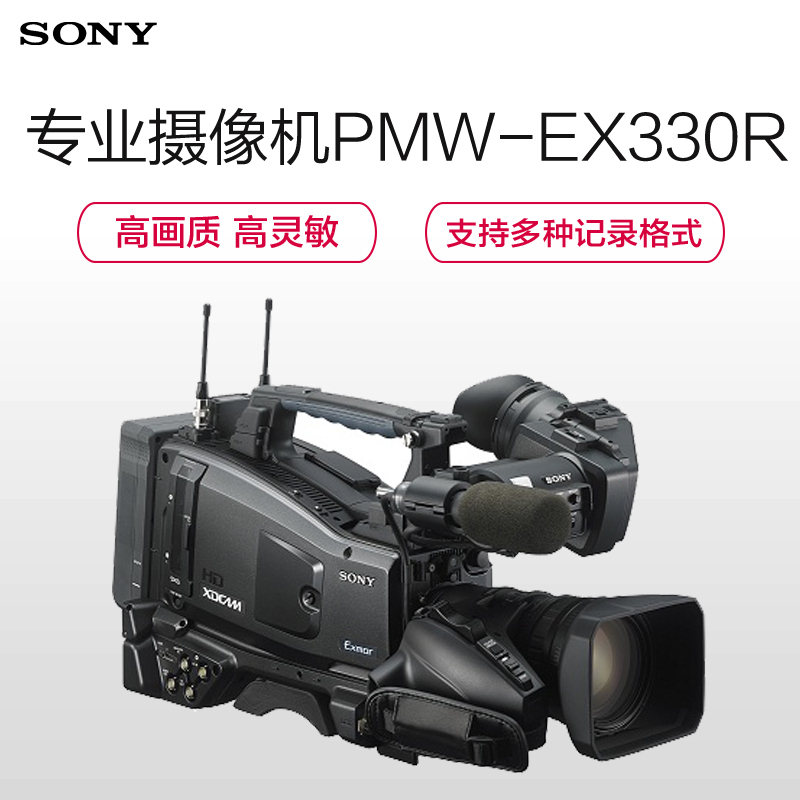 索尼（SONY）PMW-EX330R 高清摄像机专业摄像机套餐3.5英寸显示屏 207 MPI有效像素