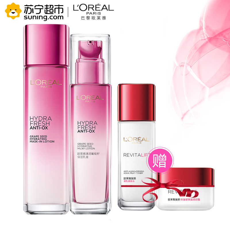 欧莱雅清润组合 葡萄籽膜力水130ml+保湿乳液110ml+赠(复颜柔肤水65ml+复颜日霜25ml)