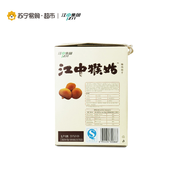 [苏宁超市]江中猴姑猴菇猴头菇酥性饼干1440g
