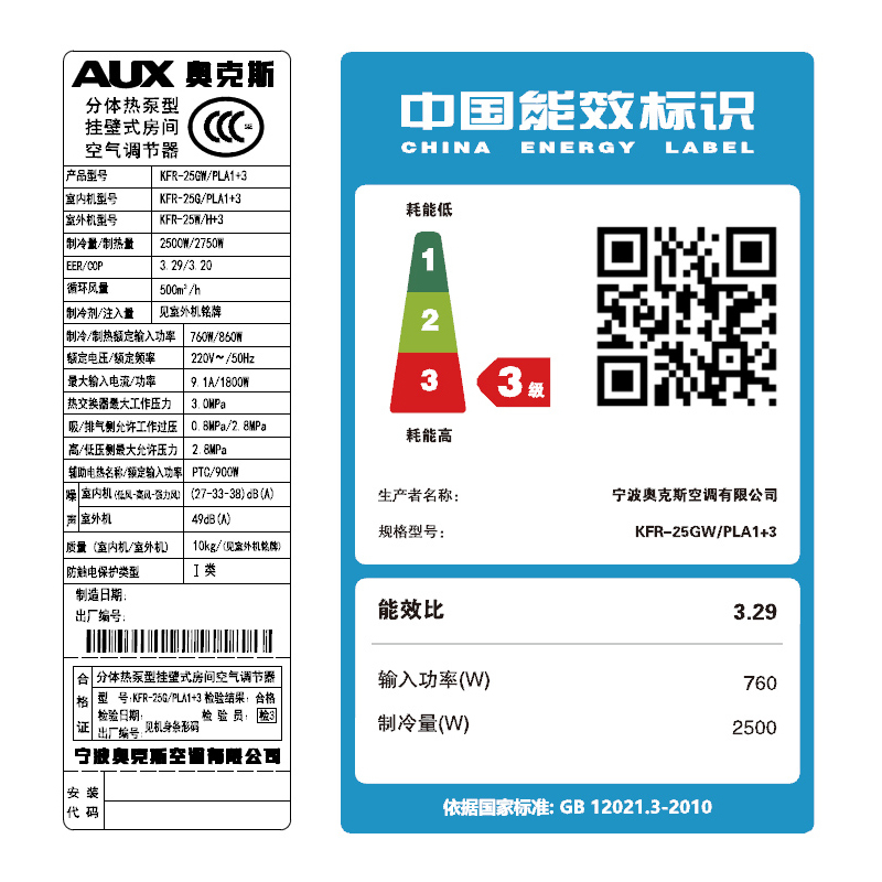 奥克斯(AUX)1匹 定频 KFR-25GW/PLA1+3 智能 冷暖 挂机空调