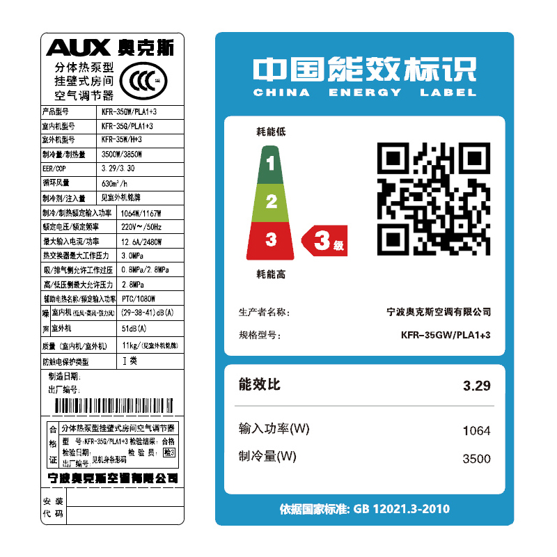 奥克斯(AUX)1.5匹 定频 智能 冷暖 挂机空调 KFR-35GW/PLA1+3