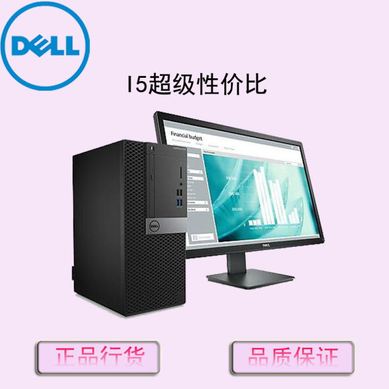Optiplex 5040MT I5-6500（3.192Ghz ）8G 1TB 2G独显 W7 三年保 E2216H