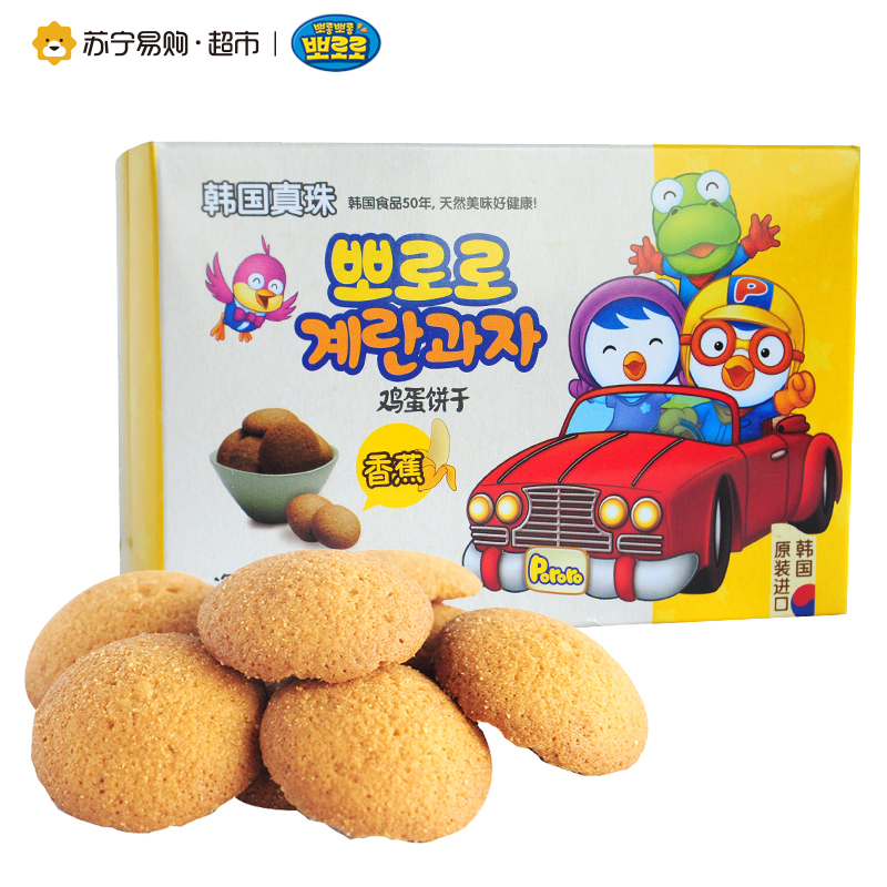 宝噜噜鸡蛋营养饼干（香蕉味）50G