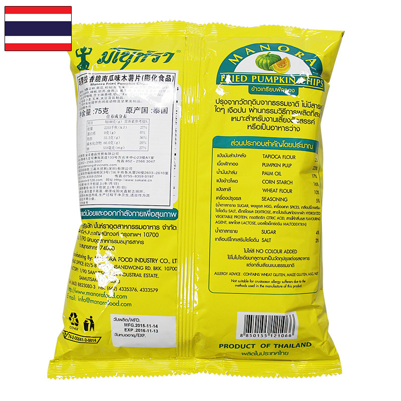 玛努拉香脆南瓜木薯片(膨化食品) 75g
