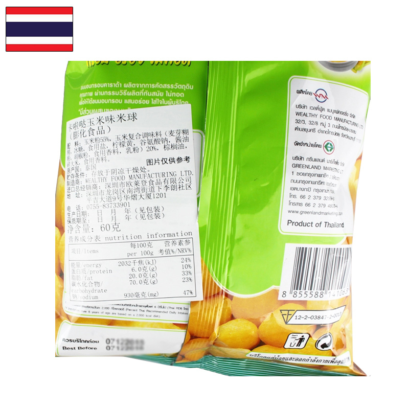卡啦哒玉米味米球60g