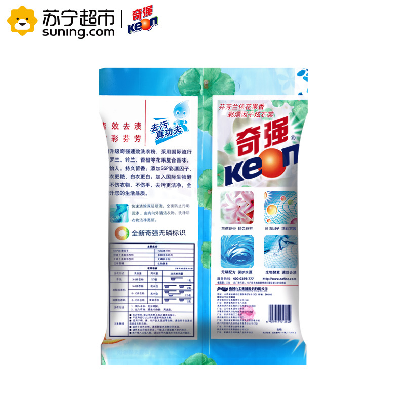 奇强速效加香无磷洗衣粉1380g