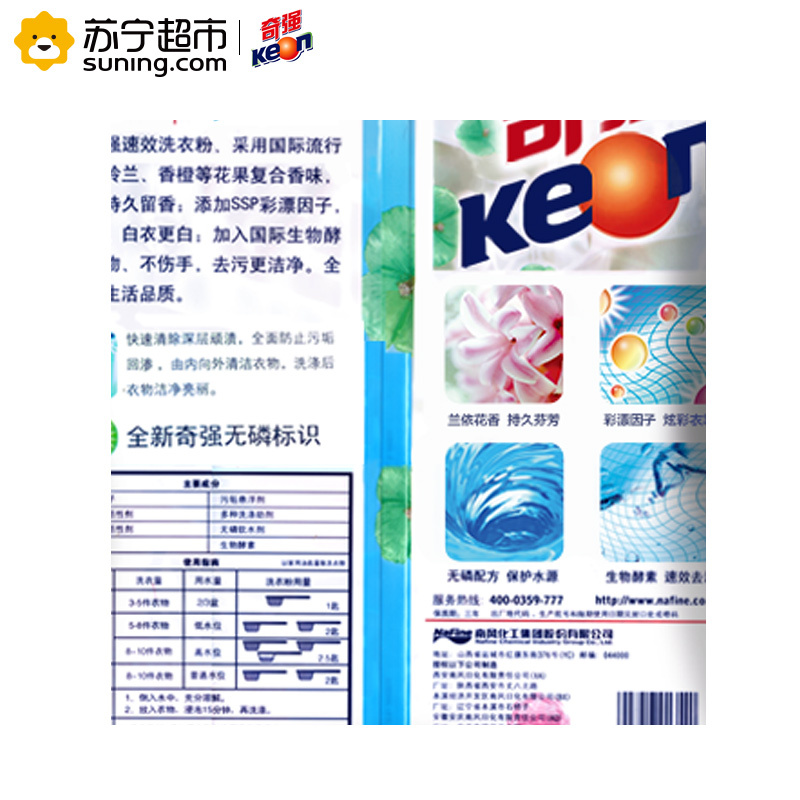 奇强速效加香无磷洗衣粉1380g