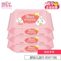 飘漾(Pureyoung)婴幼儿湿巾80片*3包 屁屁专用型