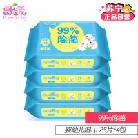 飘漾（Pureyoung）婴幼儿湿巾 25片*4包99%除菌