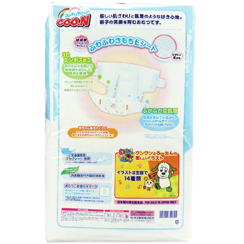 日本原装进口(GOO.N)大王纸尿裤维E系列纸尿裤L54片*2包