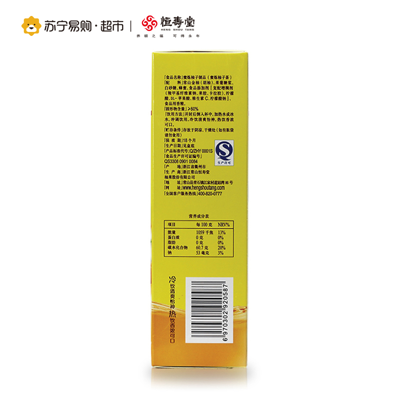 [苏宁超市]恒寿堂 蜜炼柚子茶 270g 盒装(45g×6)