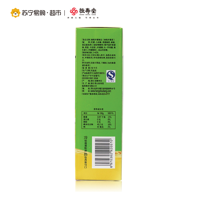 [苏宁超市]恒寿堂 蜜炼柠檬茶 270g 盒装(45g×6)