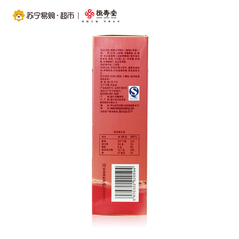 [苏宁超市]恒寿堂 蜜炼红枣茶 270g 盒装(45g×6)