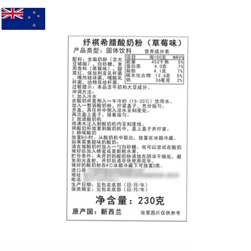 Suki纾祺希腊酸奶粉(草莓味) 230g