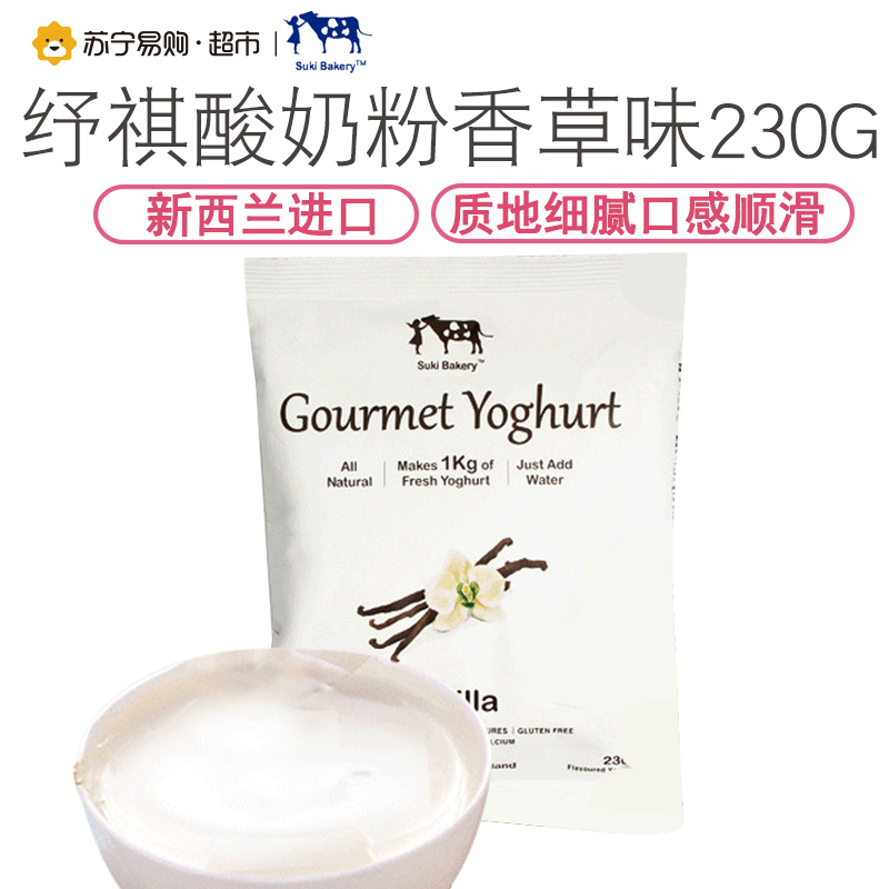 Suki纾祺希腊酸奶粉(香草味) 230g