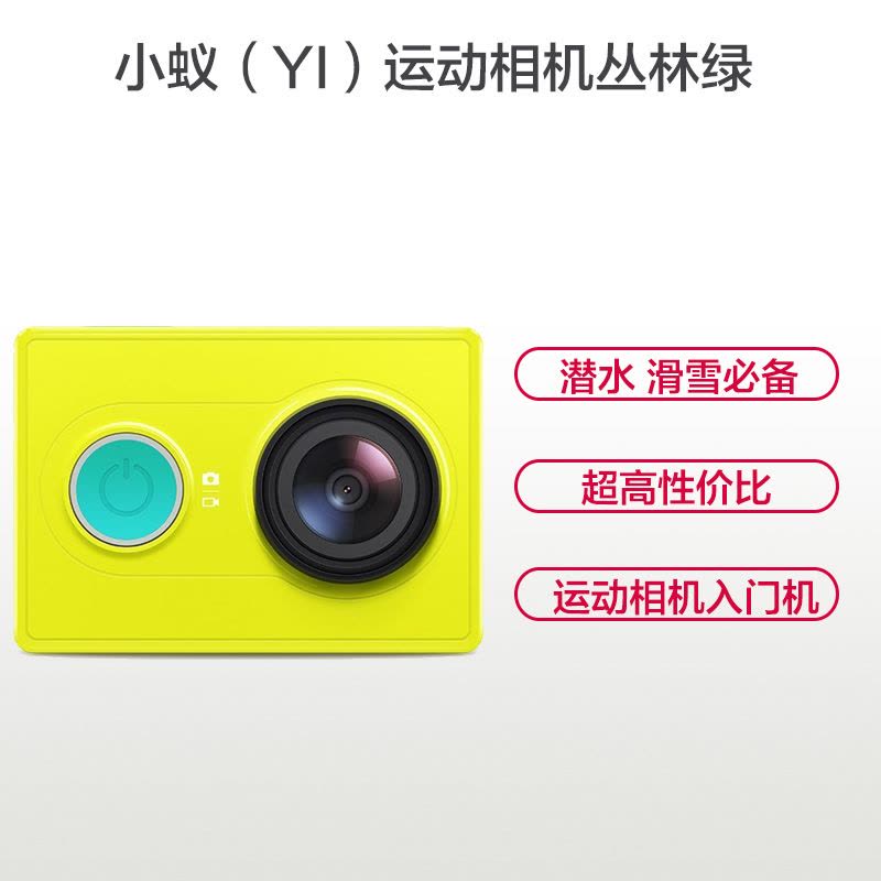 小蚁(YI)运动相机 电池增强版智能数码摄影摄像机摄像头遥控拍照丛林绿图片
