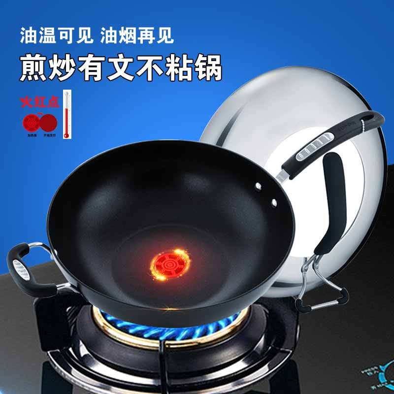 苏泊尔(SUPOR)火红点无油烟不粘炒锅EC32ZP04