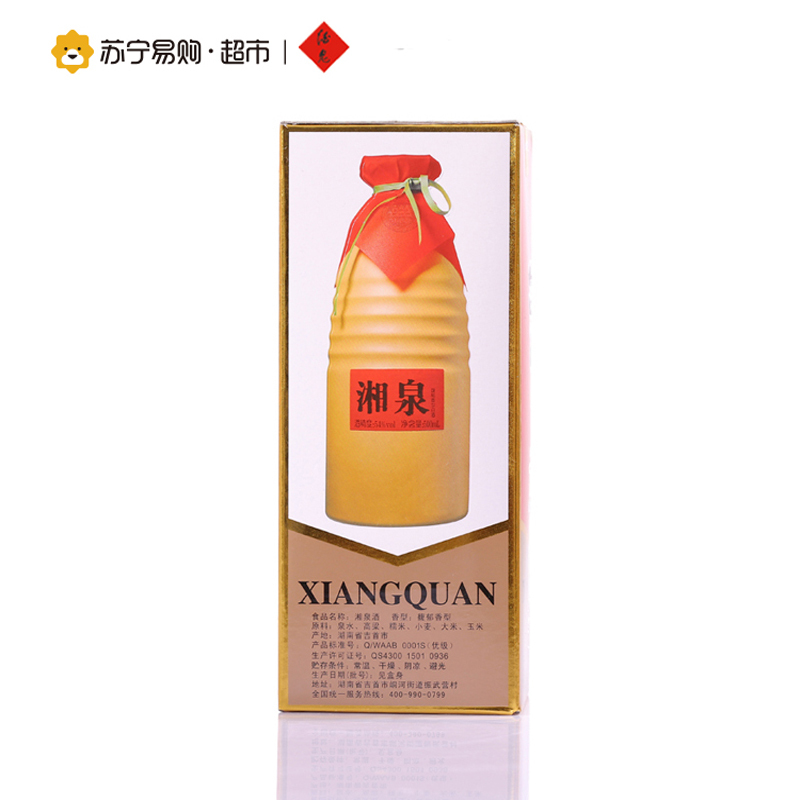 酒鬼 提升版湘泉54度(网络版)馥郁香型白酒 500ml*6