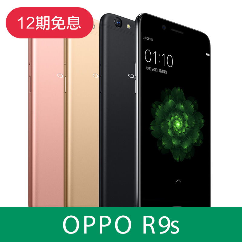 oppor9s全网通手机4gb64gb内存版玫瑰金色视频