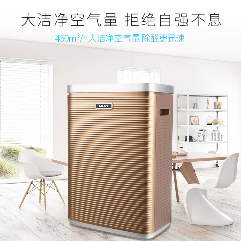 莱克(LEXY)空气净化器 KJ603-F 大空气洁净量 除甲醛 除PM2.5 智能光感应 家用净化器