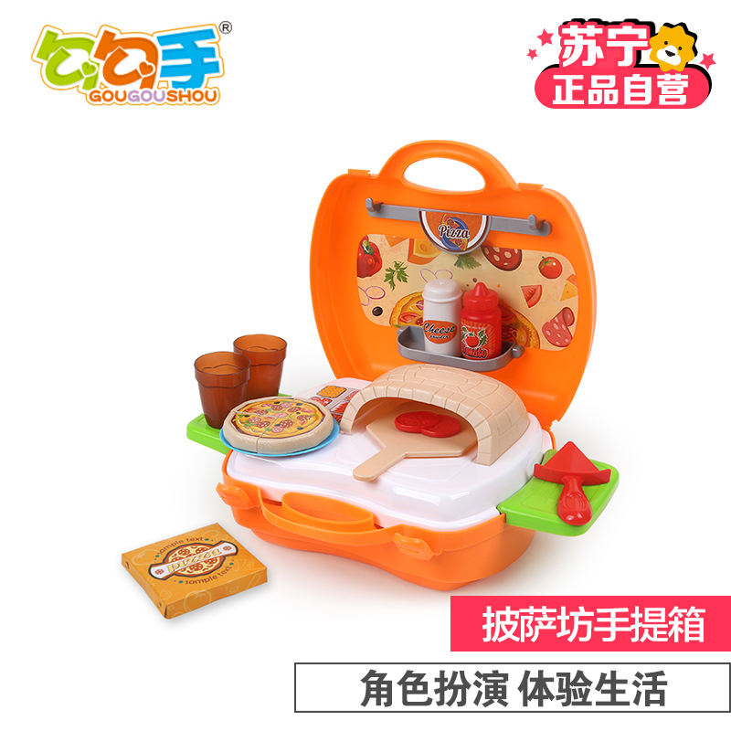 【苏宁自营】勾勾手儿童过家家玩具 宝宝仿真披萨手提箱早教益智玩具