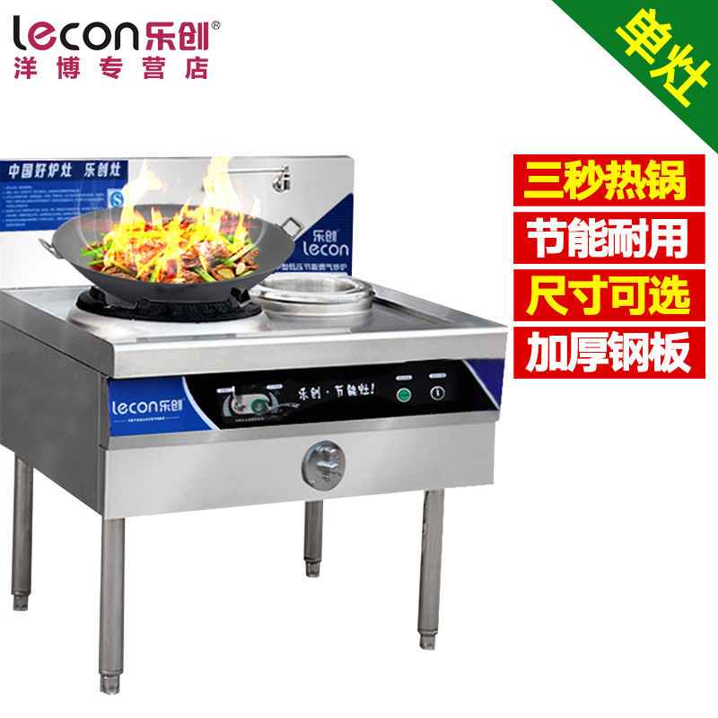 lecon/乐创 商用燃气灶双灶带尾不锈钢猛火灶煤气爆炒炉饭店炒炉灶台节能0