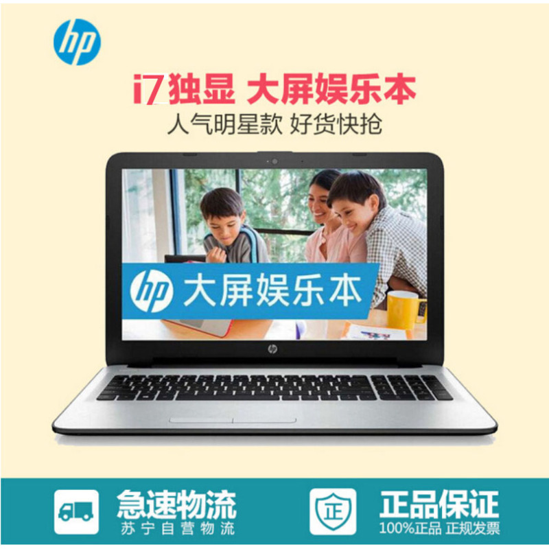 惠普（HP）EliteBook 1040G3 14寸笔记本
