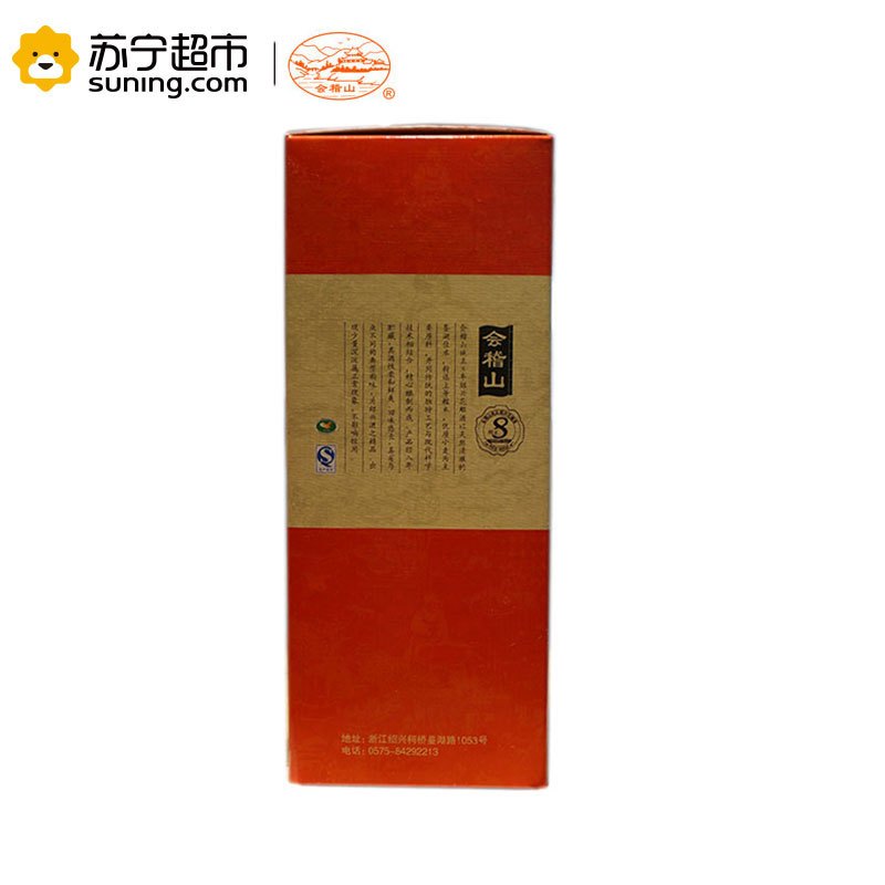 会稽山 黄酒 纯和八年陈500ml*6瓶(新老包装随机发货)