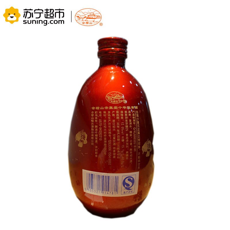 会稽山 黄酒 帝聚堂十年陈375ml