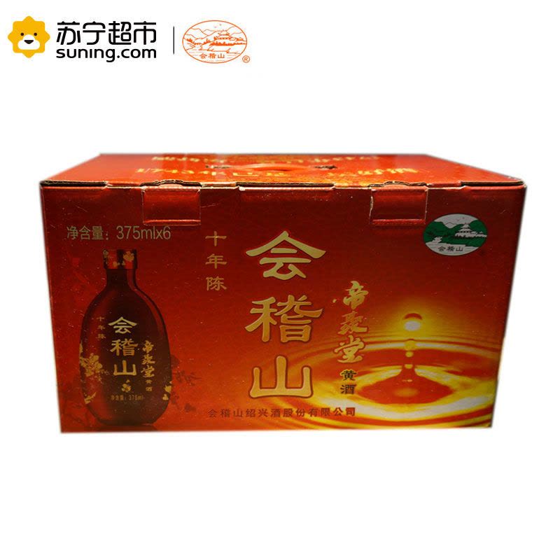 会稽山 黄酒 帝聚堂十年陈375ml*6瓶图片